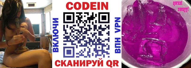 Кодеиновый сироп Lean Purple Drank  Камешково 