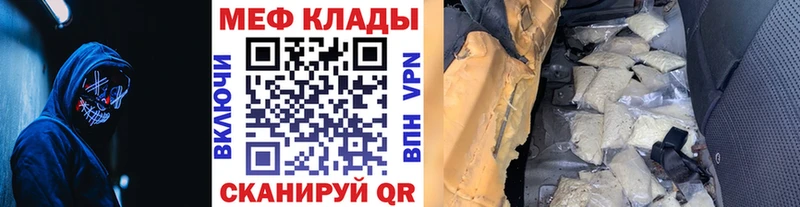 наркошоп  Камешково  МЕФ VHQ 